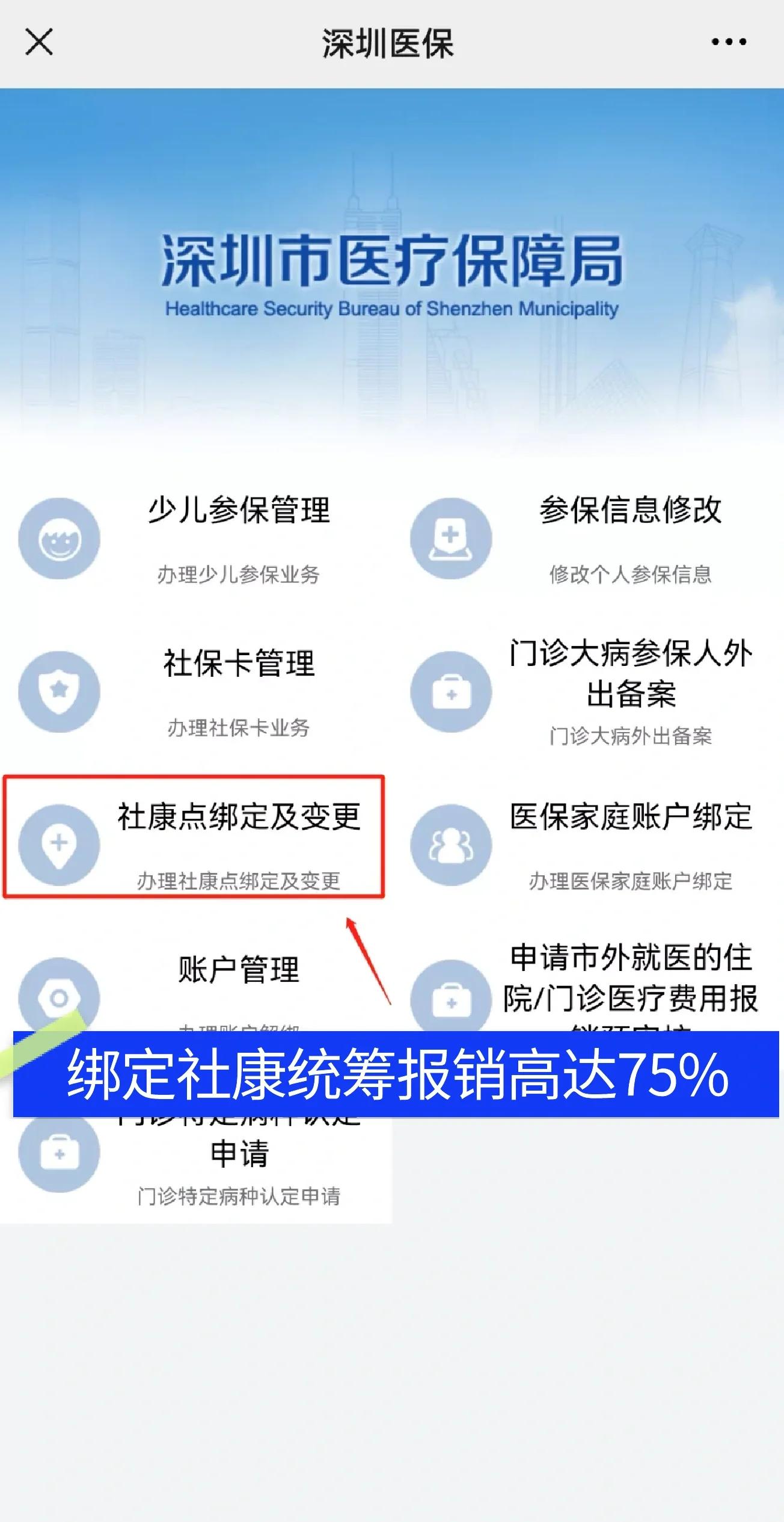 南昌最新深圳医保提取秒到方法分析(最方便真实的南昌深圳医保取现提取方法)