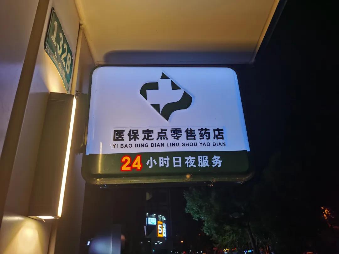南昌最新24小时医保回收方法分析(最方便真实的南昌24小时医保回收什么意思方法)